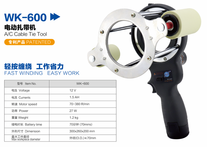 Dispensador automático cinta PVC A/A WK-600 DSZH